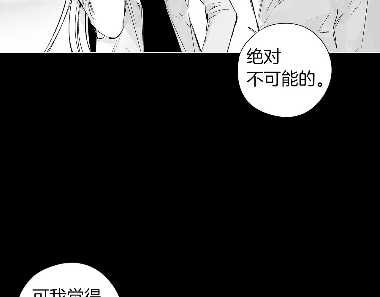 第57话 地狱 第13页