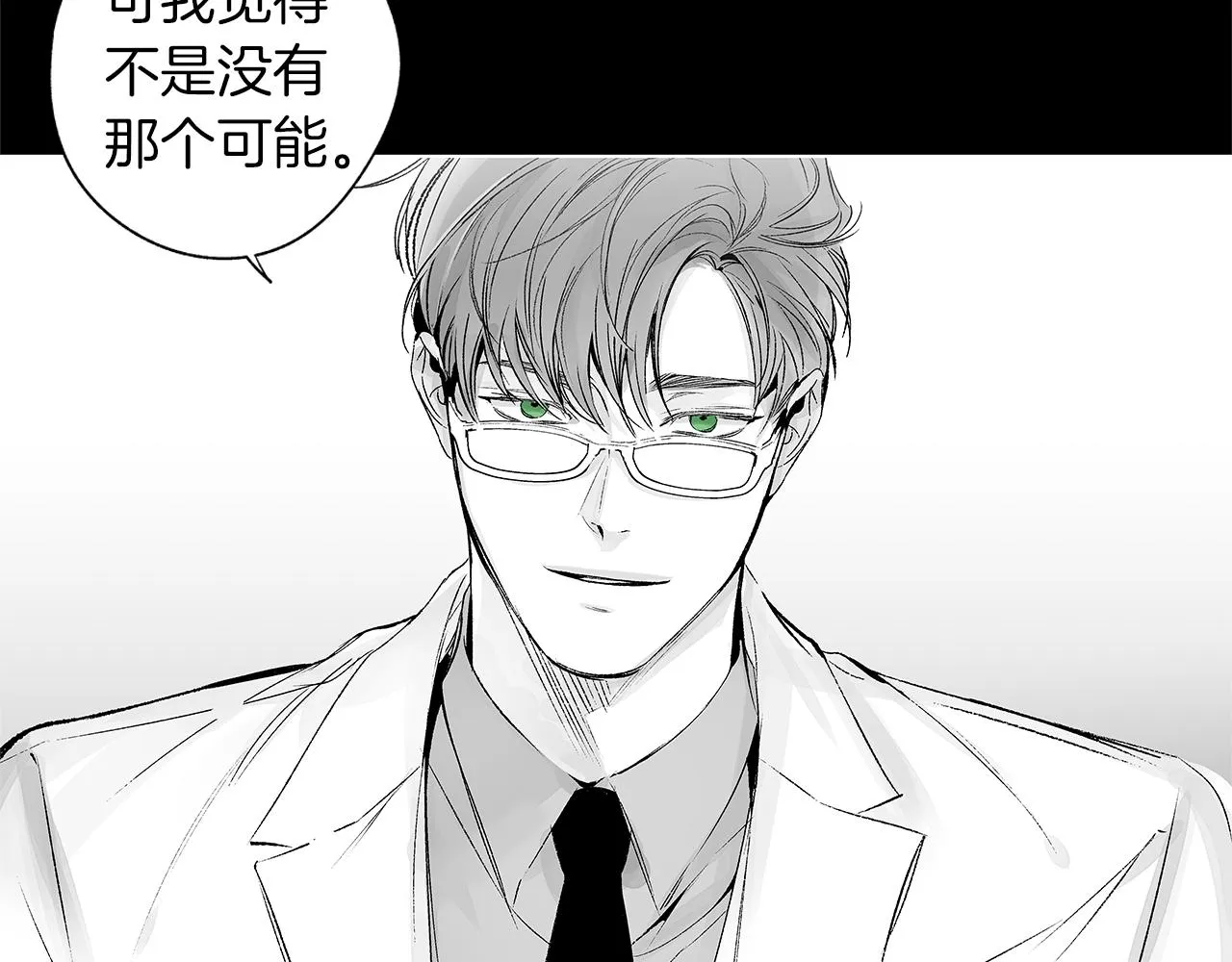 第57话 地狱 第14页