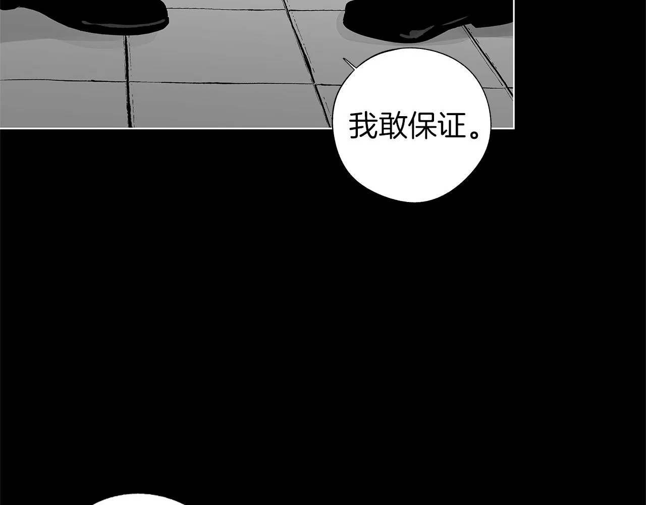 第57话 地狱 第16页