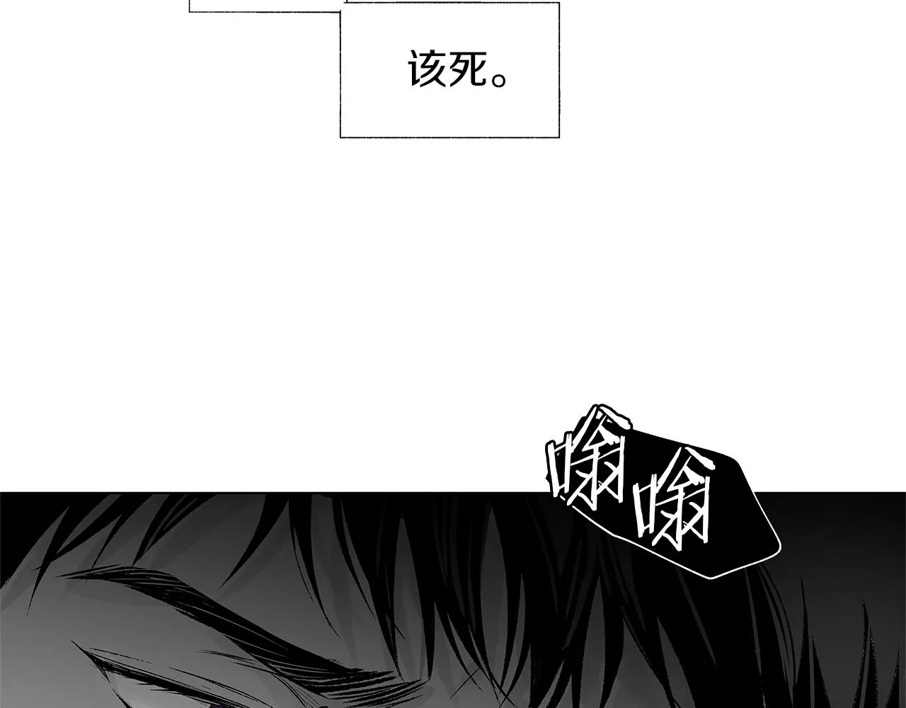 第57话 地狱 第29页