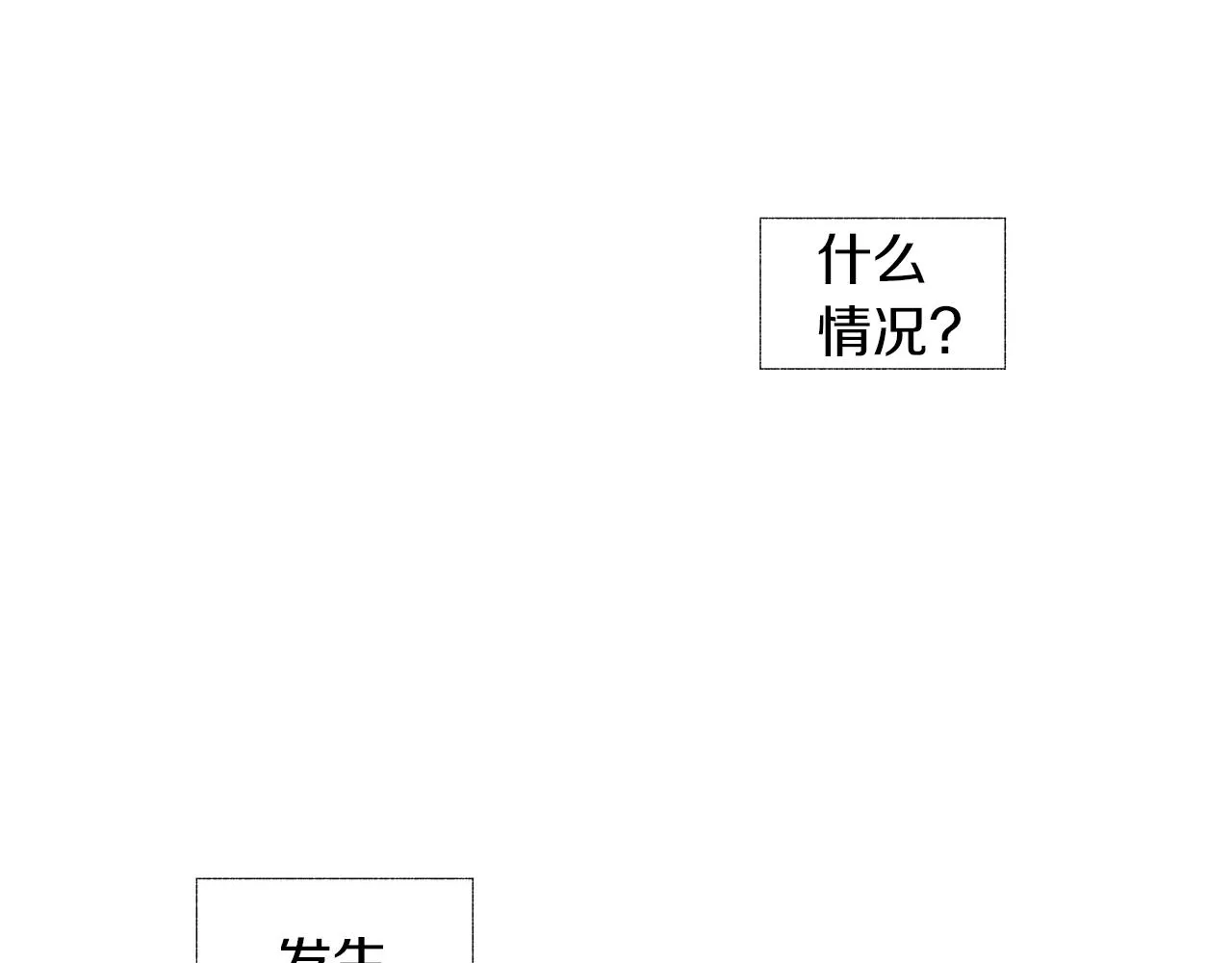 第57话 地狱 第31页