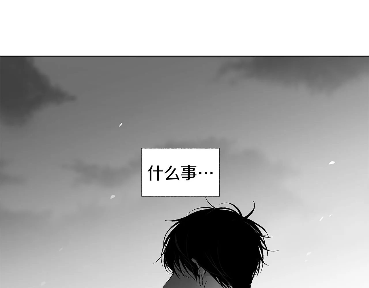 第57话 地狱 第33页