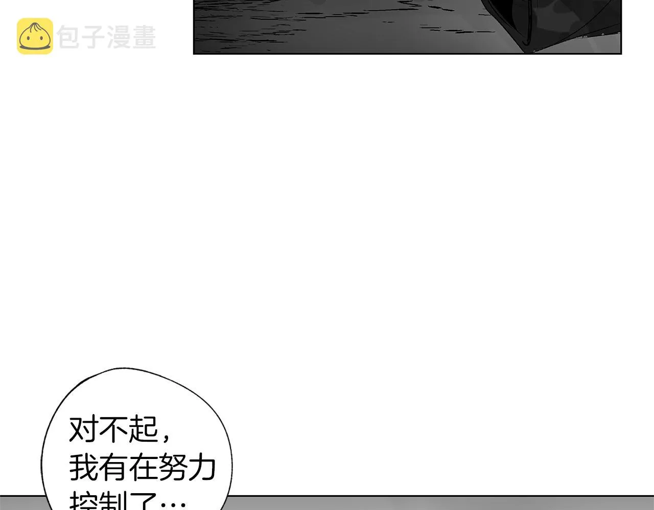 第57话 地狱 第37页