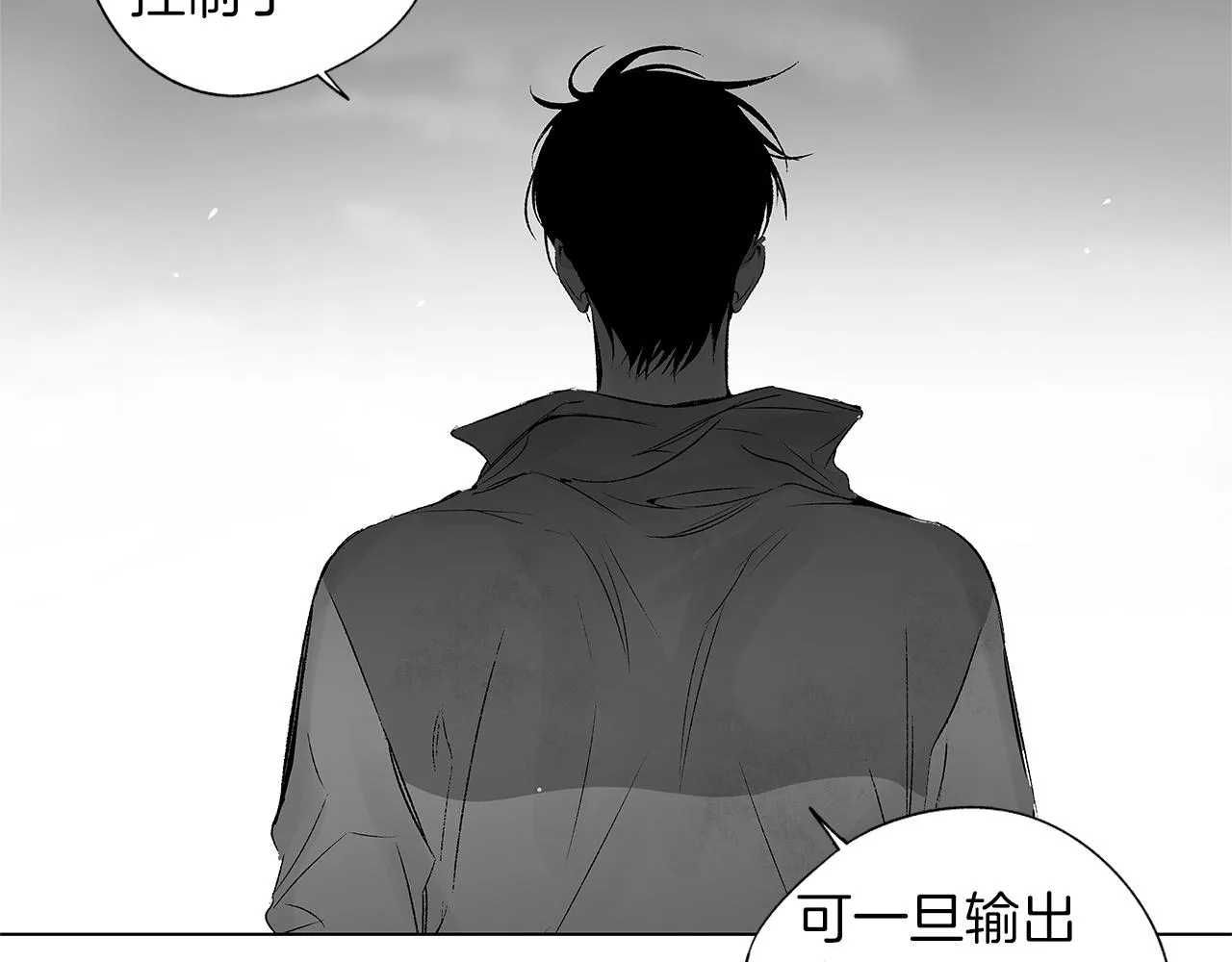 第57话 地狱 第38页