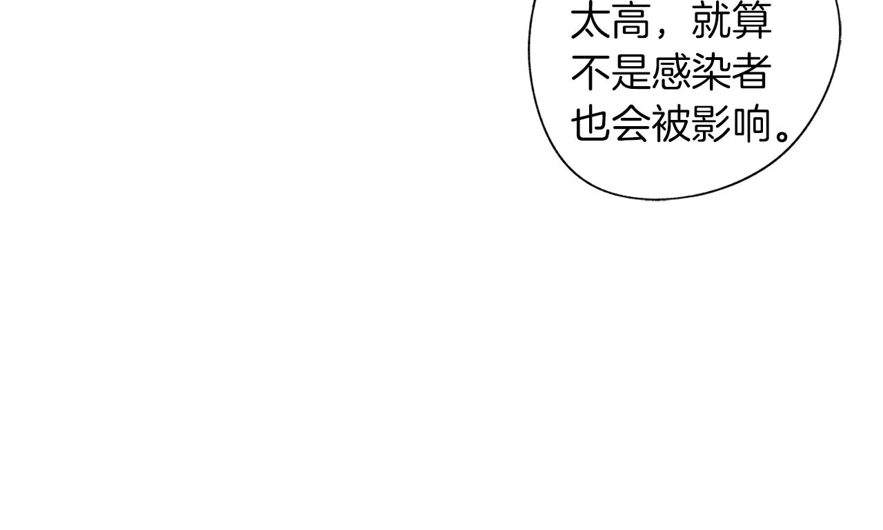 第57话 地狱 第39页