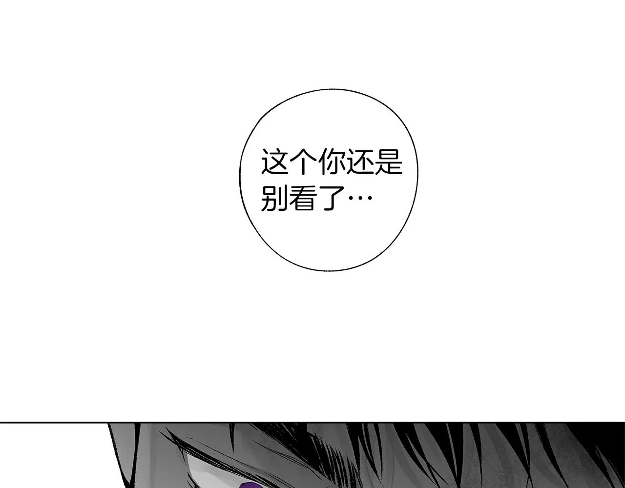 第57话 地狱 第42页