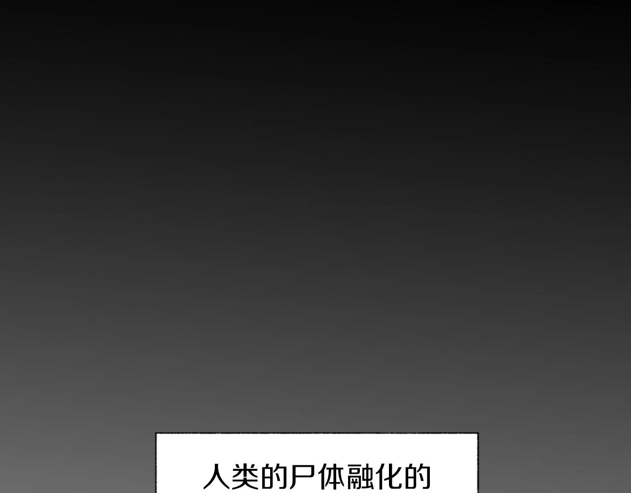第57话 地狱 第52页