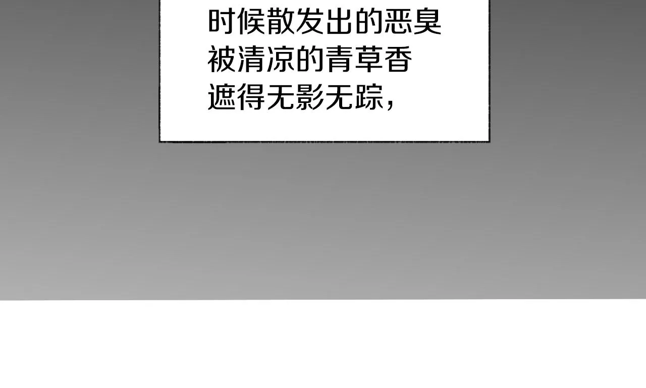 第57话 地狱 第53页