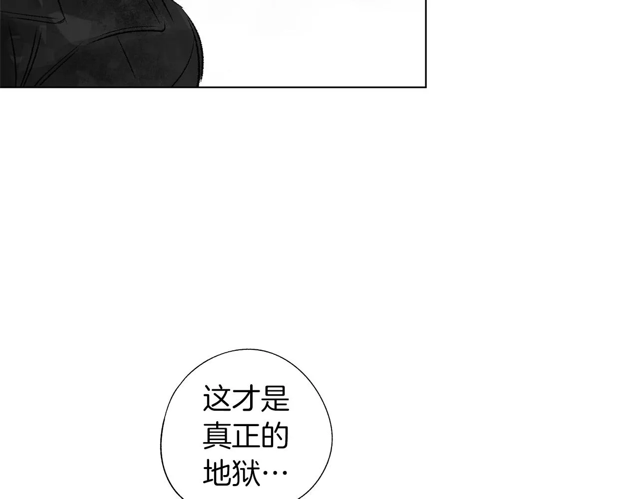 第57话 地狱 第57页