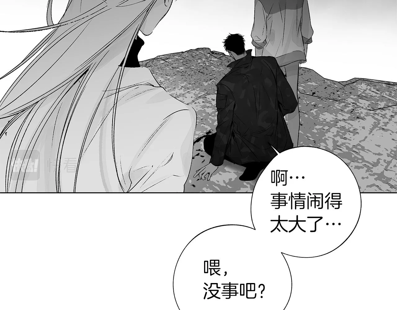 第57话 地狱 第62页