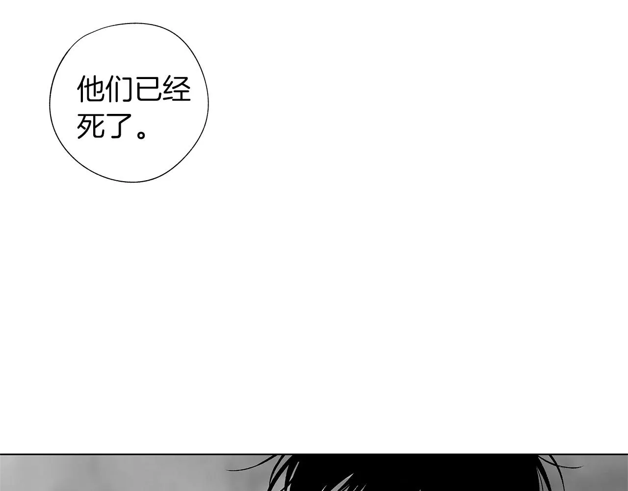 第57话 地狱 第65页