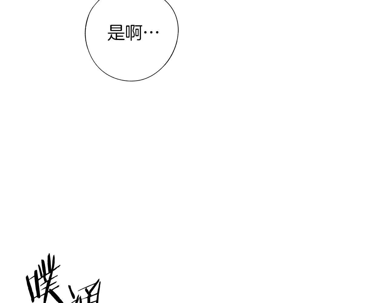 第57话 地狱 第70页