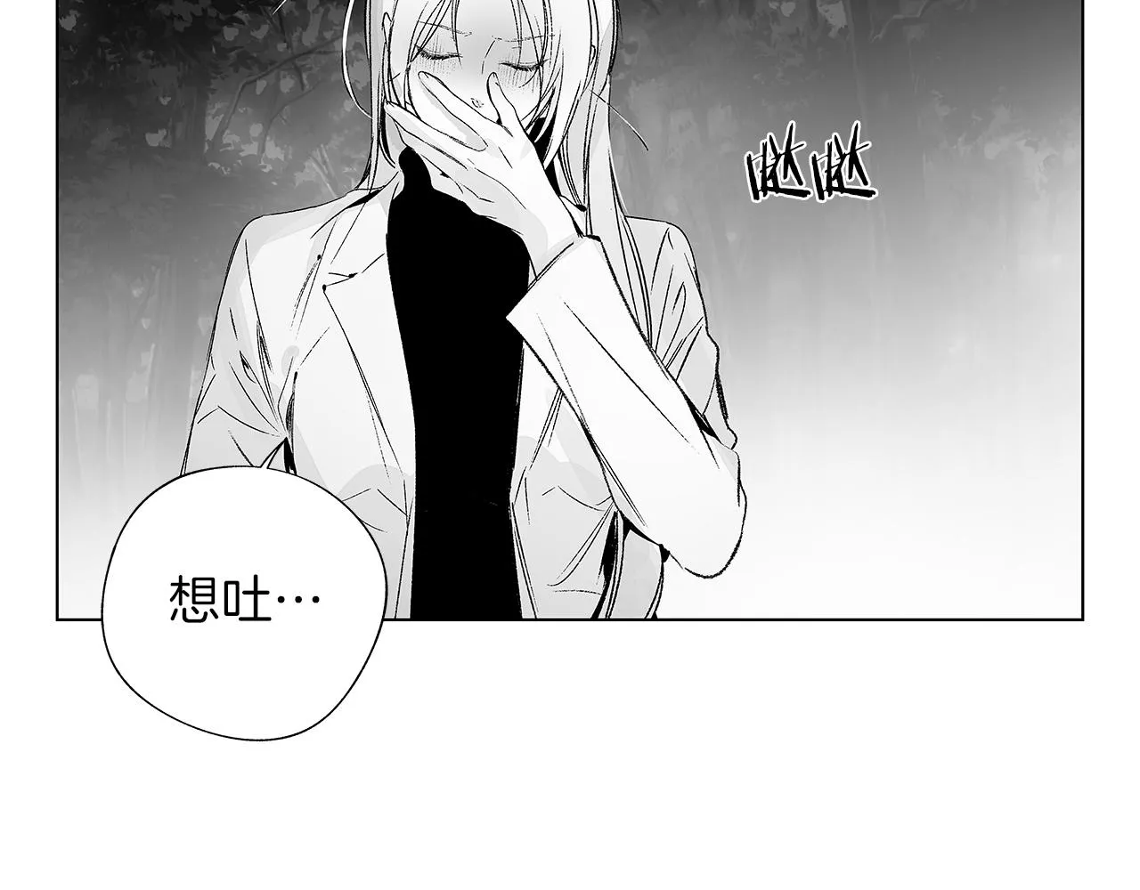 第57话 地狱 第76页