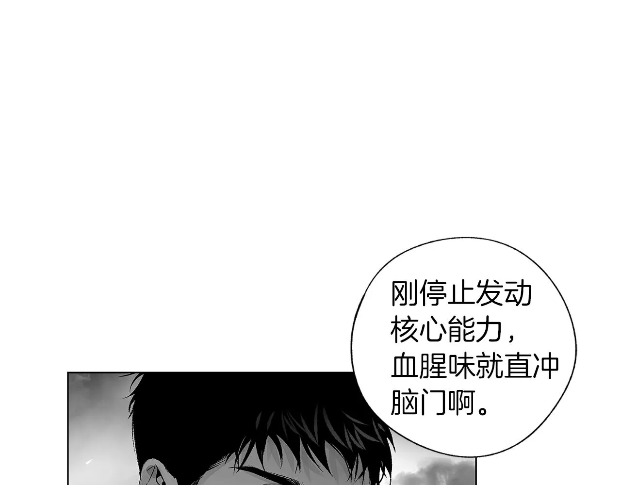 第57话 地狱 第77页