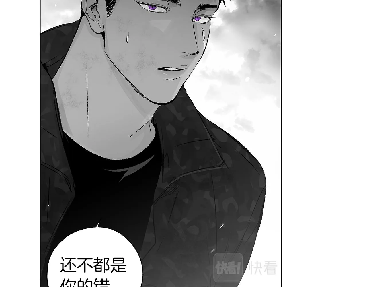 第57话 地狱 第78页