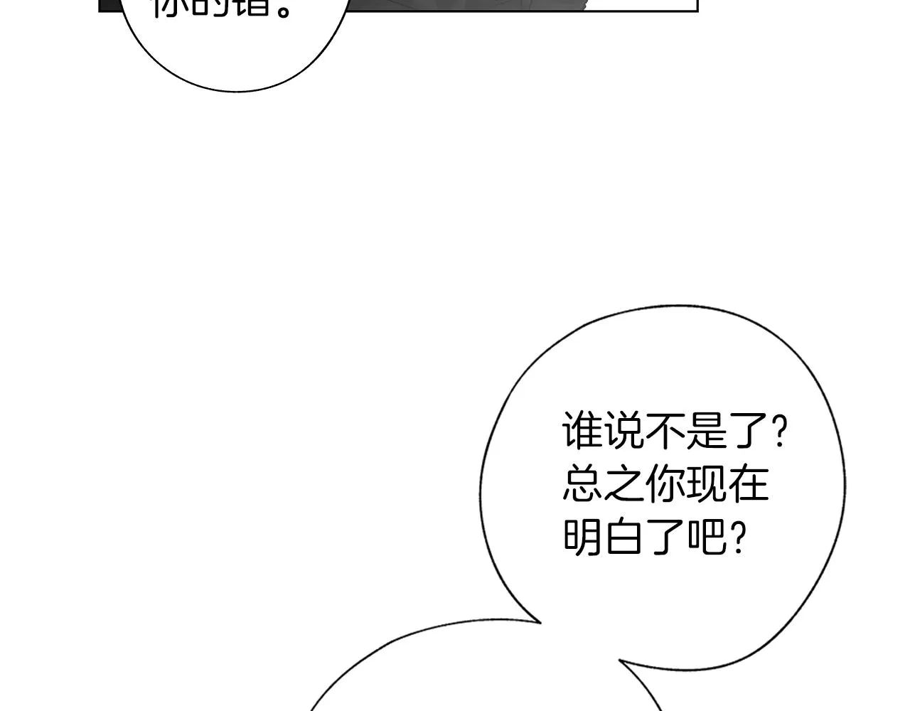 第57话 地狱 第79页