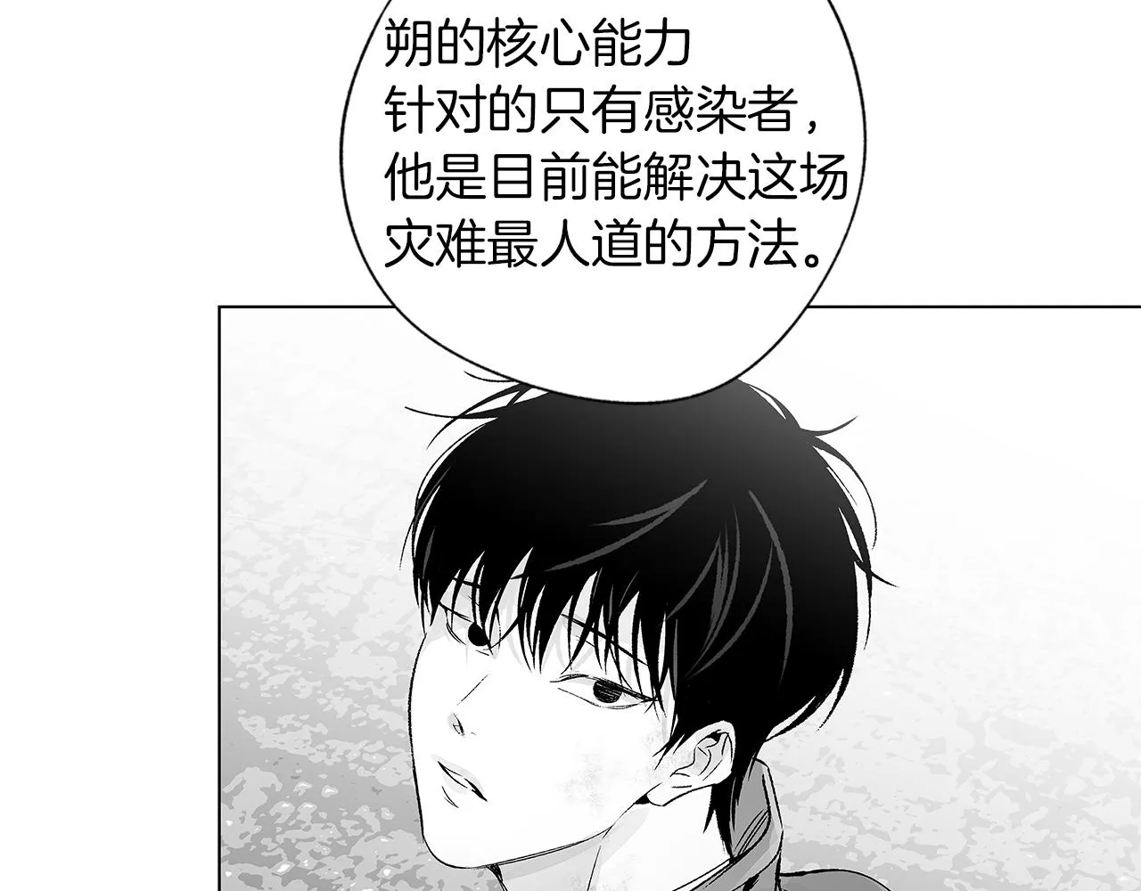 第57话 地狱 第80页