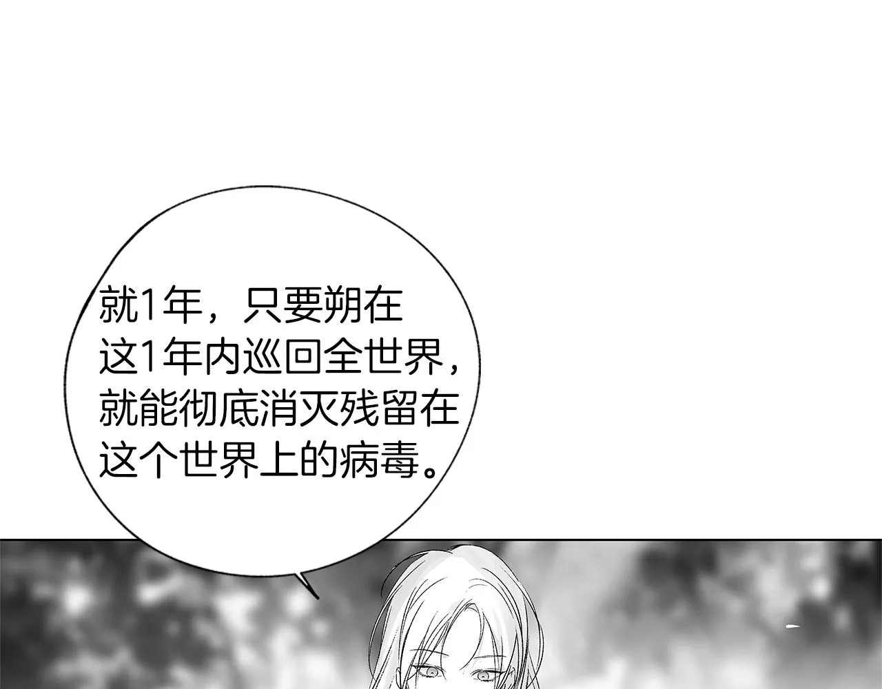 第57话 地狱 第82页