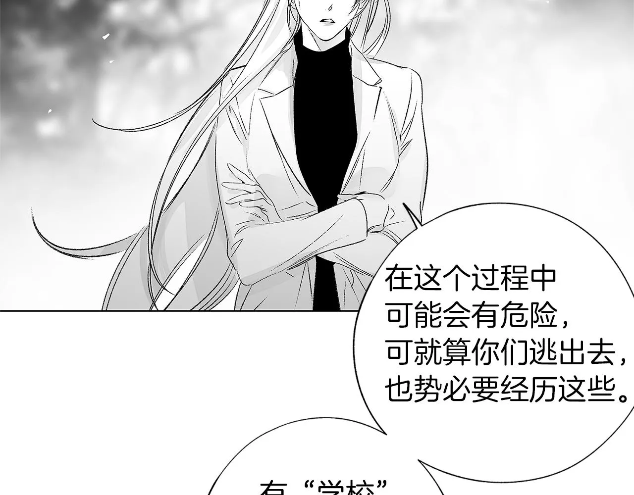 第57话 地狱 第83页