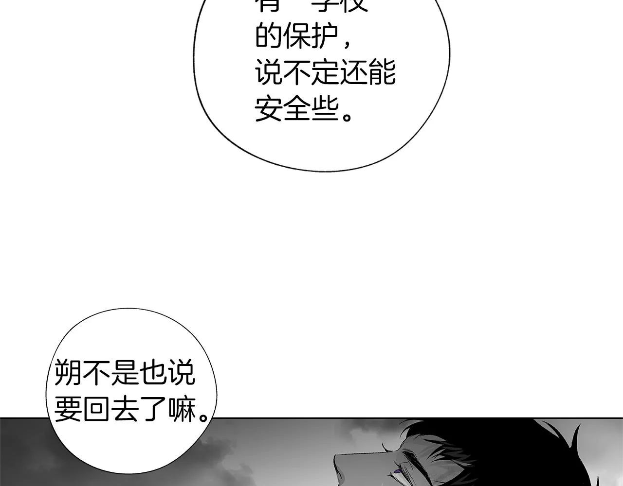 第57话 地狱 第84页