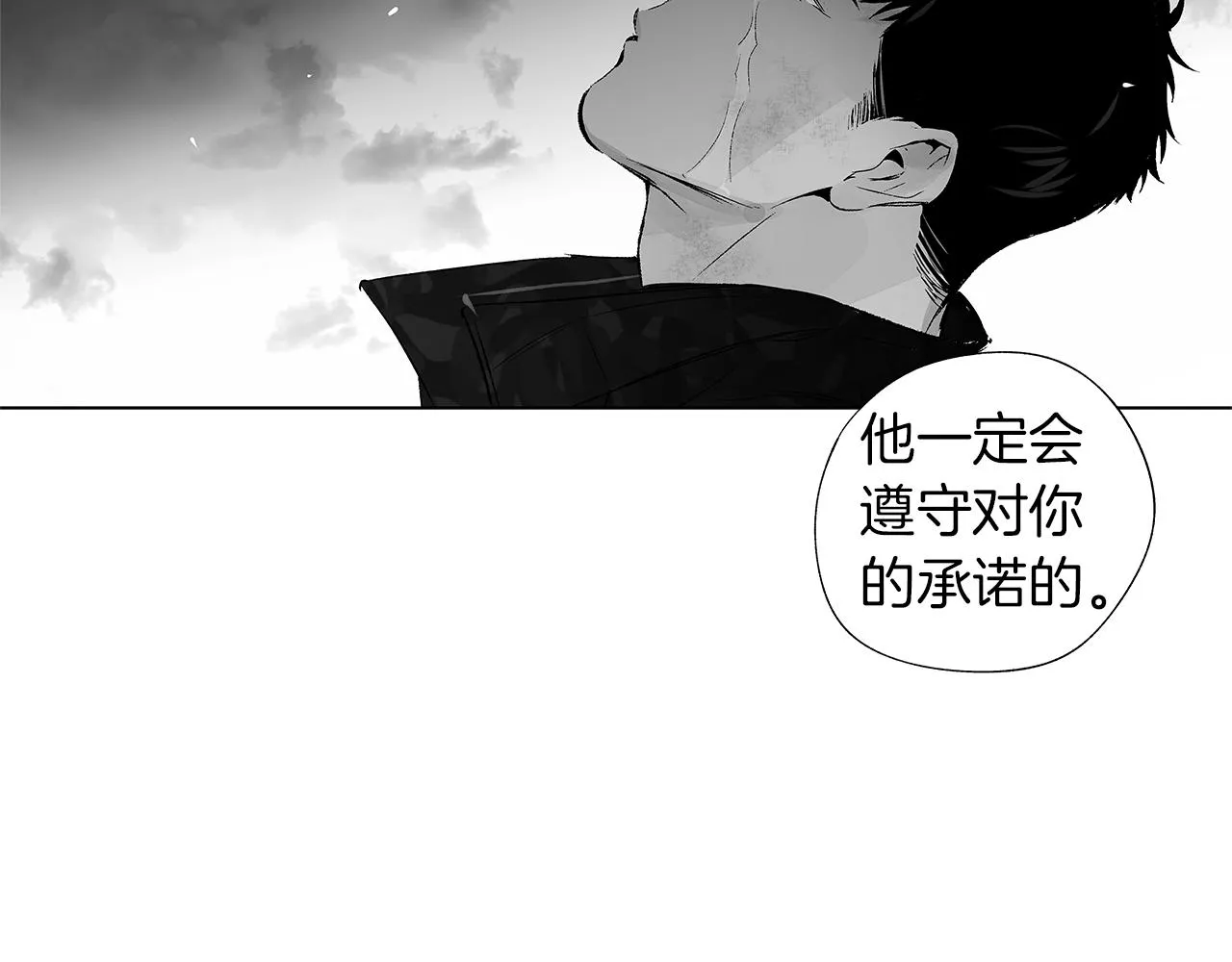 第57话 地狱 第85页