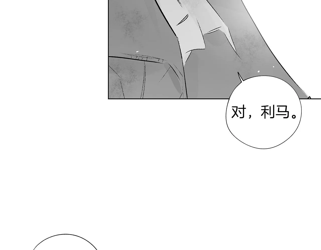 第57话 地狱 第87页