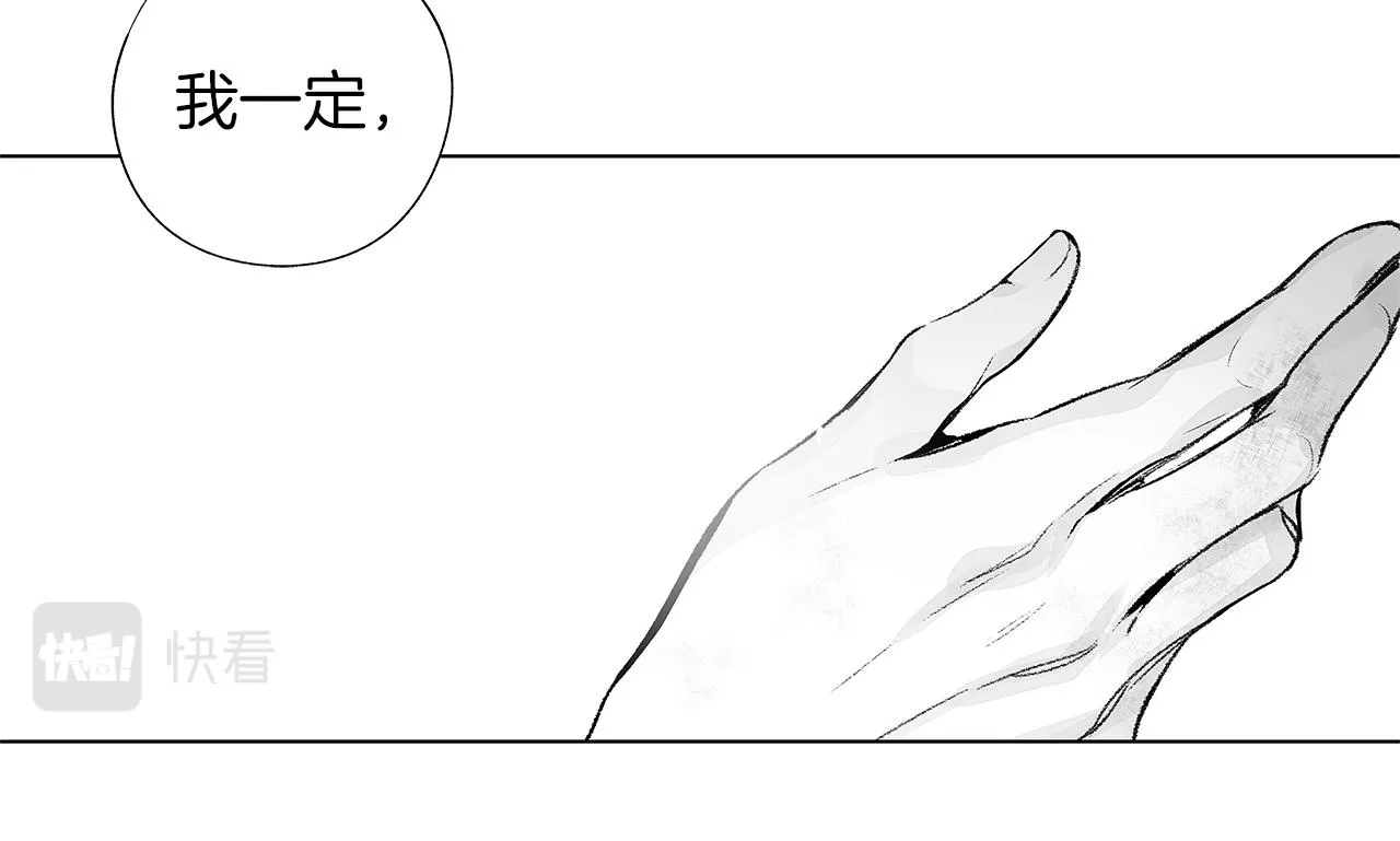 第57话 地狱 第88页