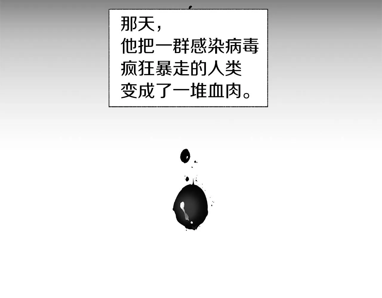 第57话 地狱 第93页