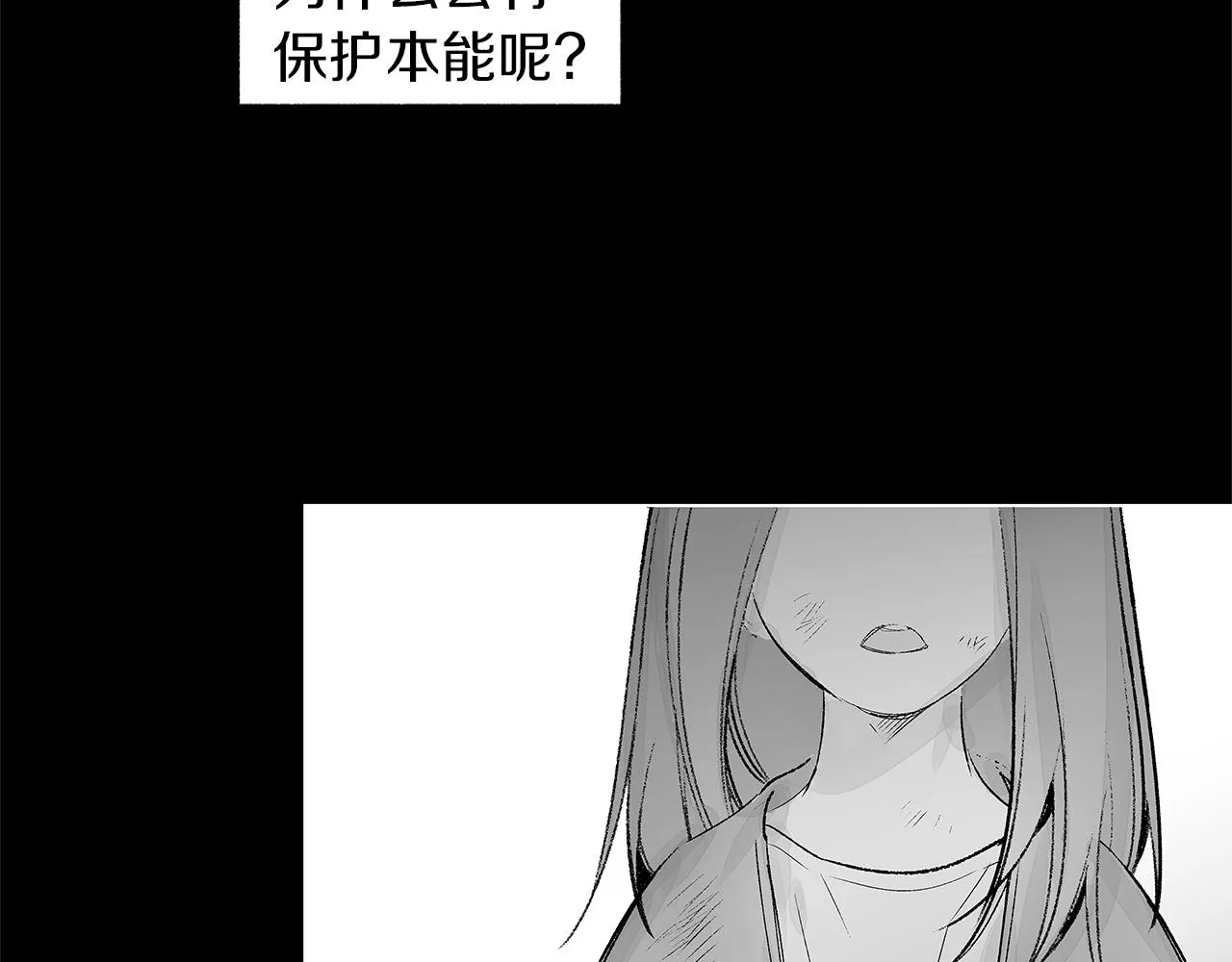 第56话 走投无路 第10页