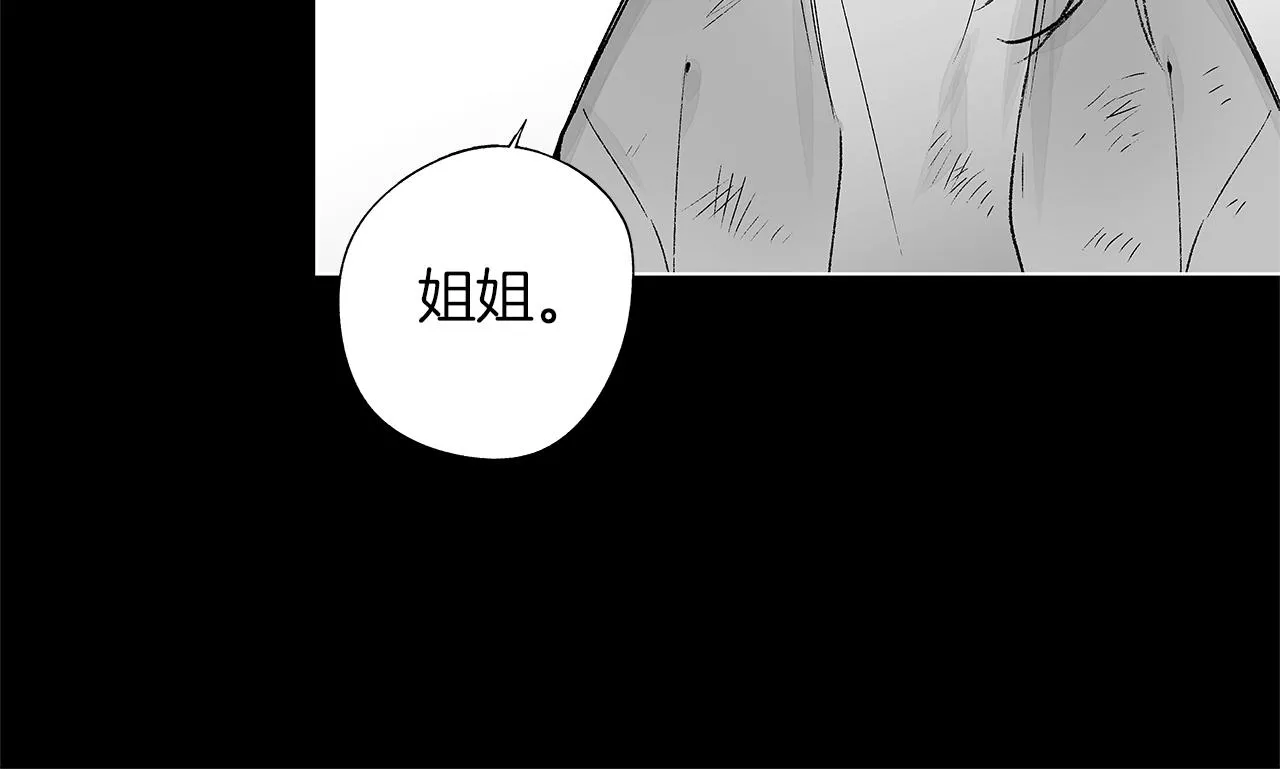 第56话 走投无路 第11页