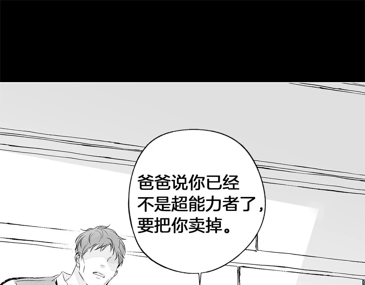 第56话 走投无路 第12页
