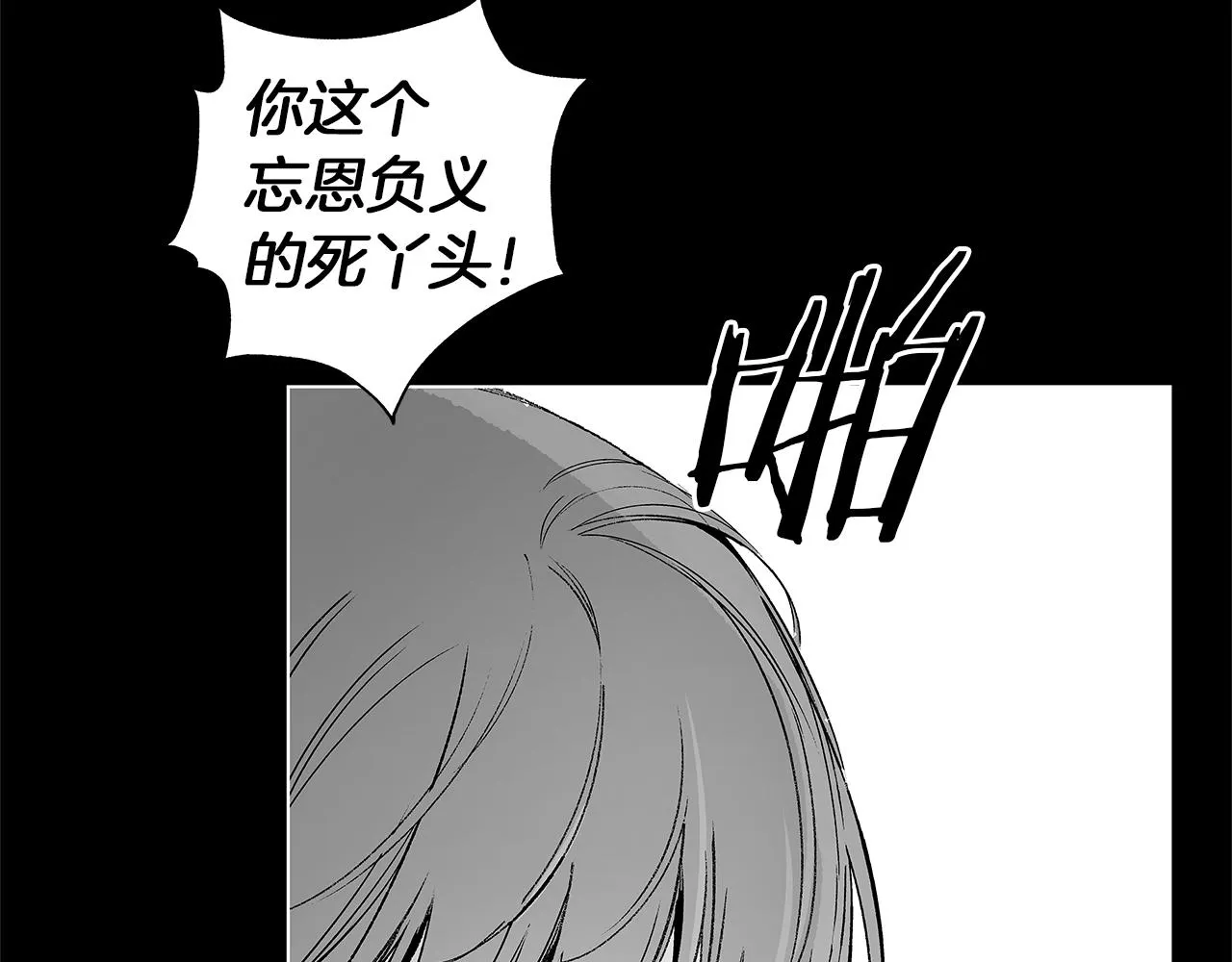 第56话 走投无路 第17页