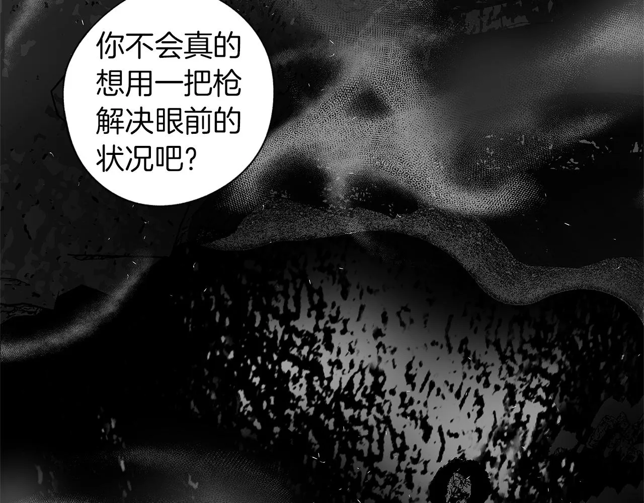 第56话 走投无路 第36页