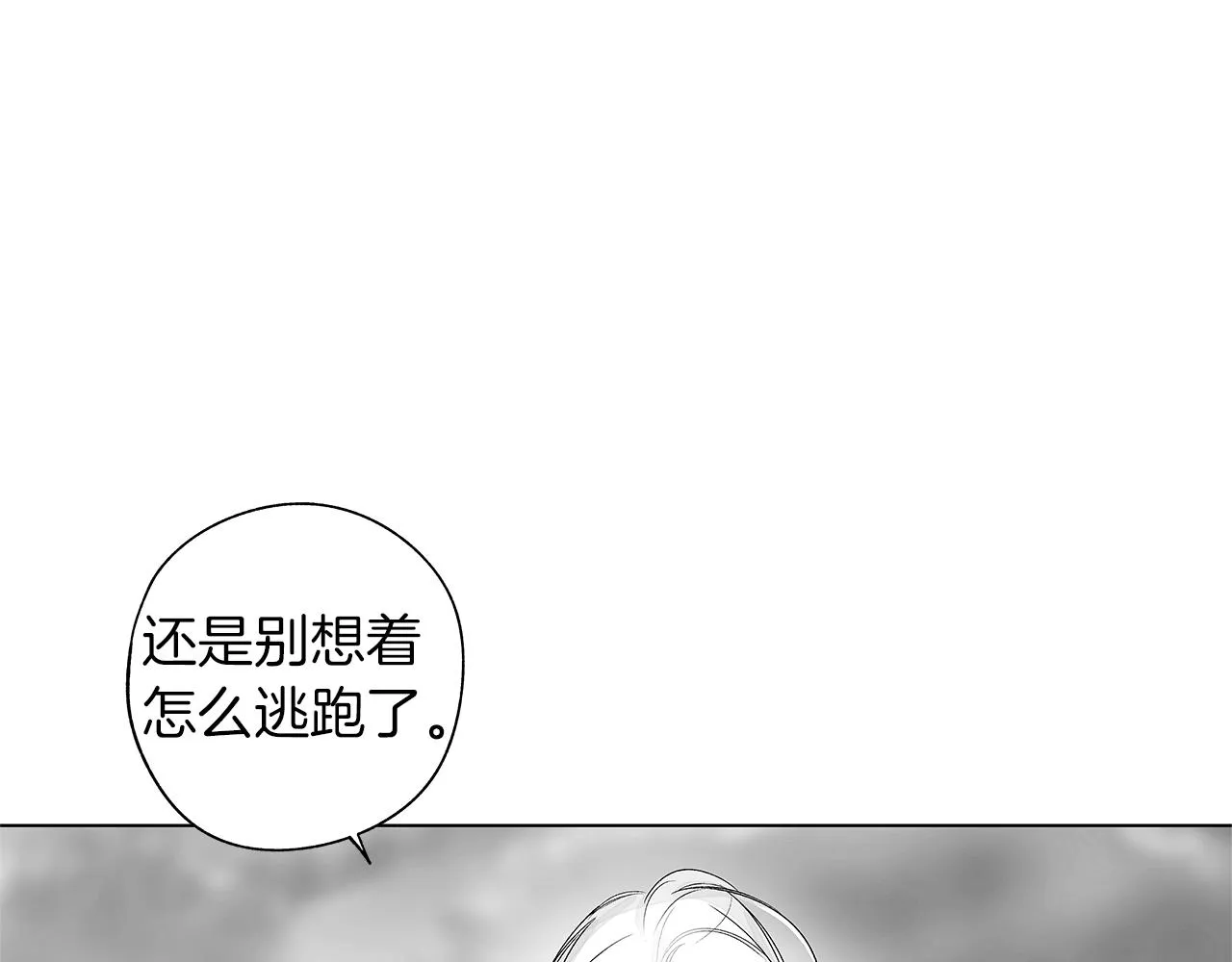 第56话 走投无路 第43页