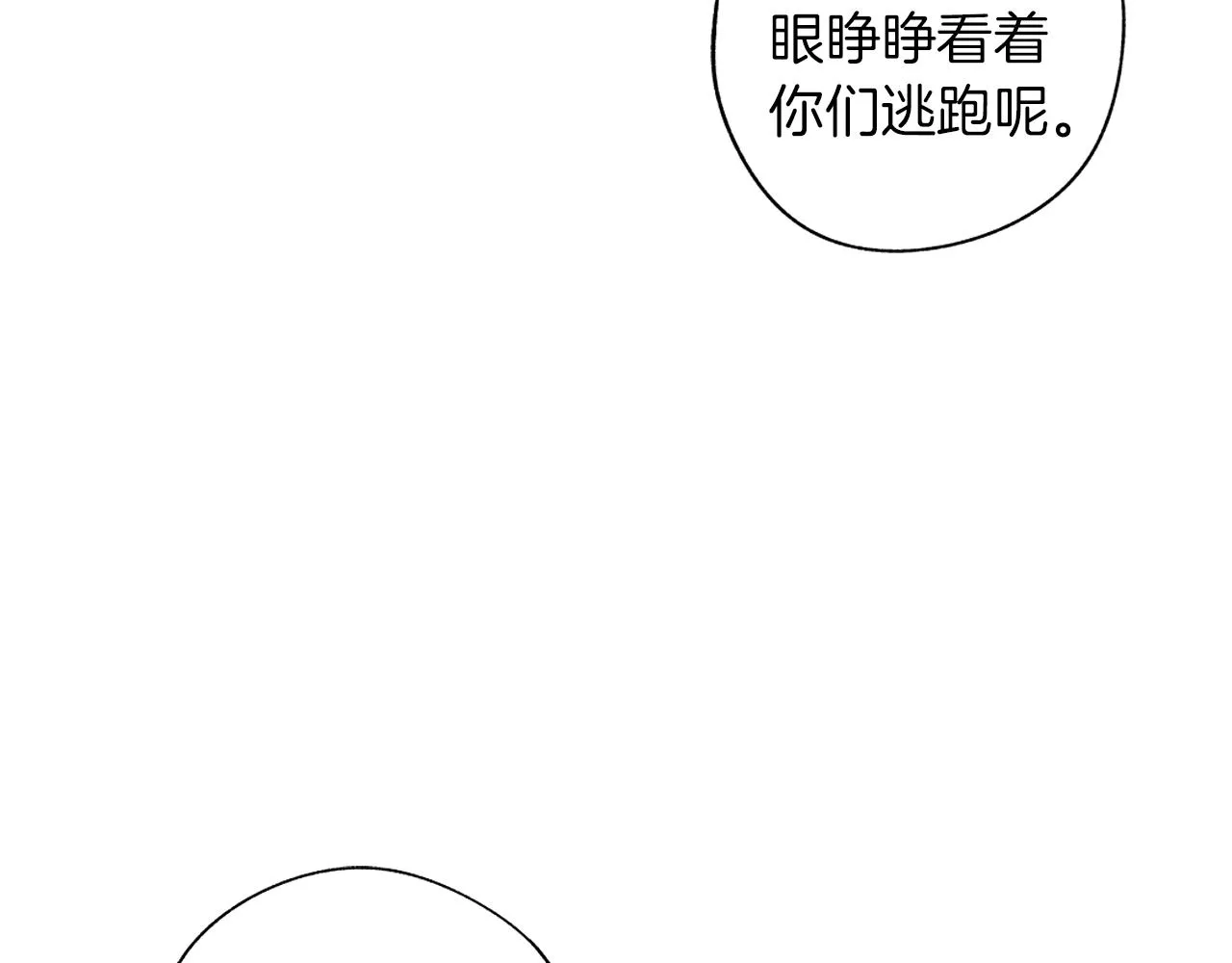 第56话 走投无路 第45页