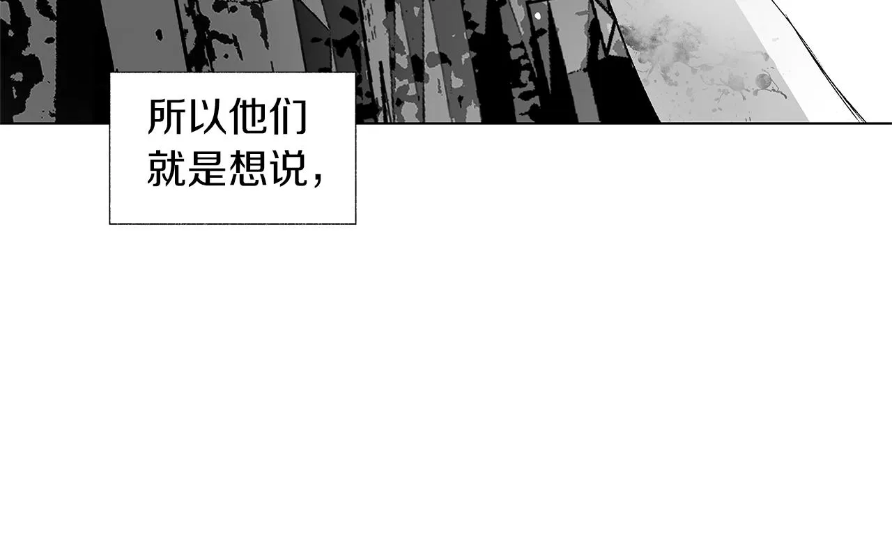 第56话 走投无路 第53页