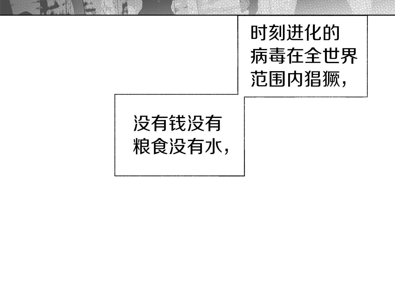 第56话 走投无路 第56页