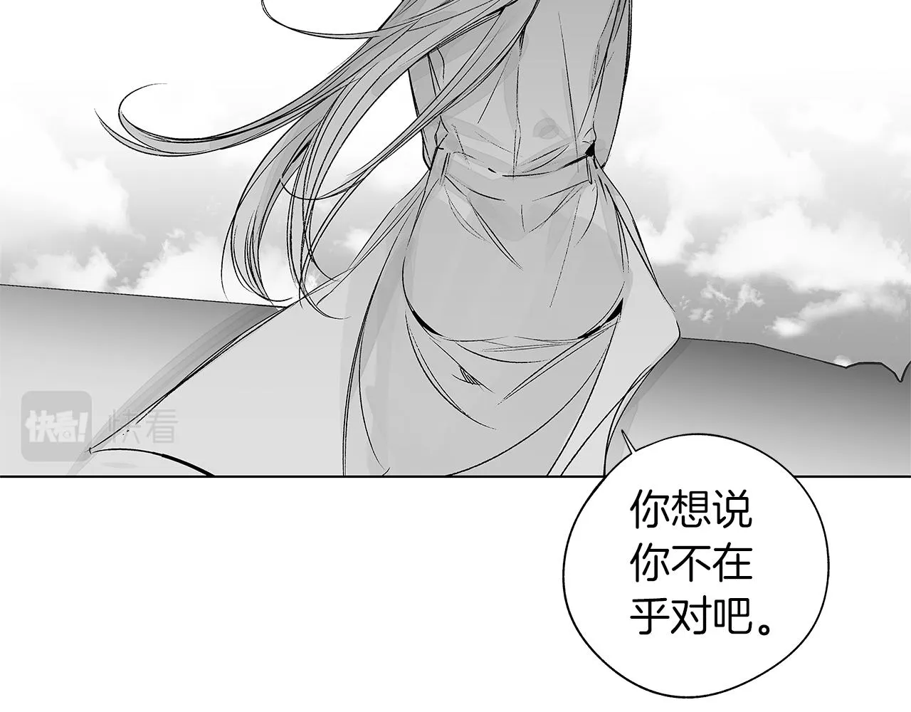 第56话 走投无路 第58页