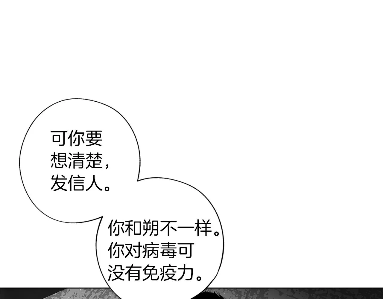 第56话 走投无路 第59页
