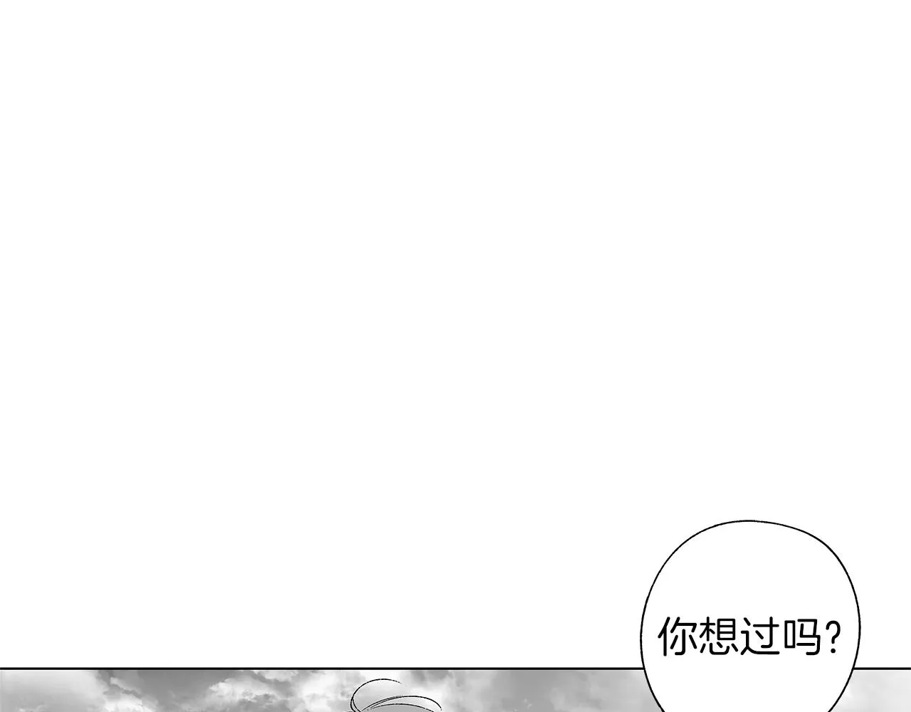 第56话 走投无路 第61页