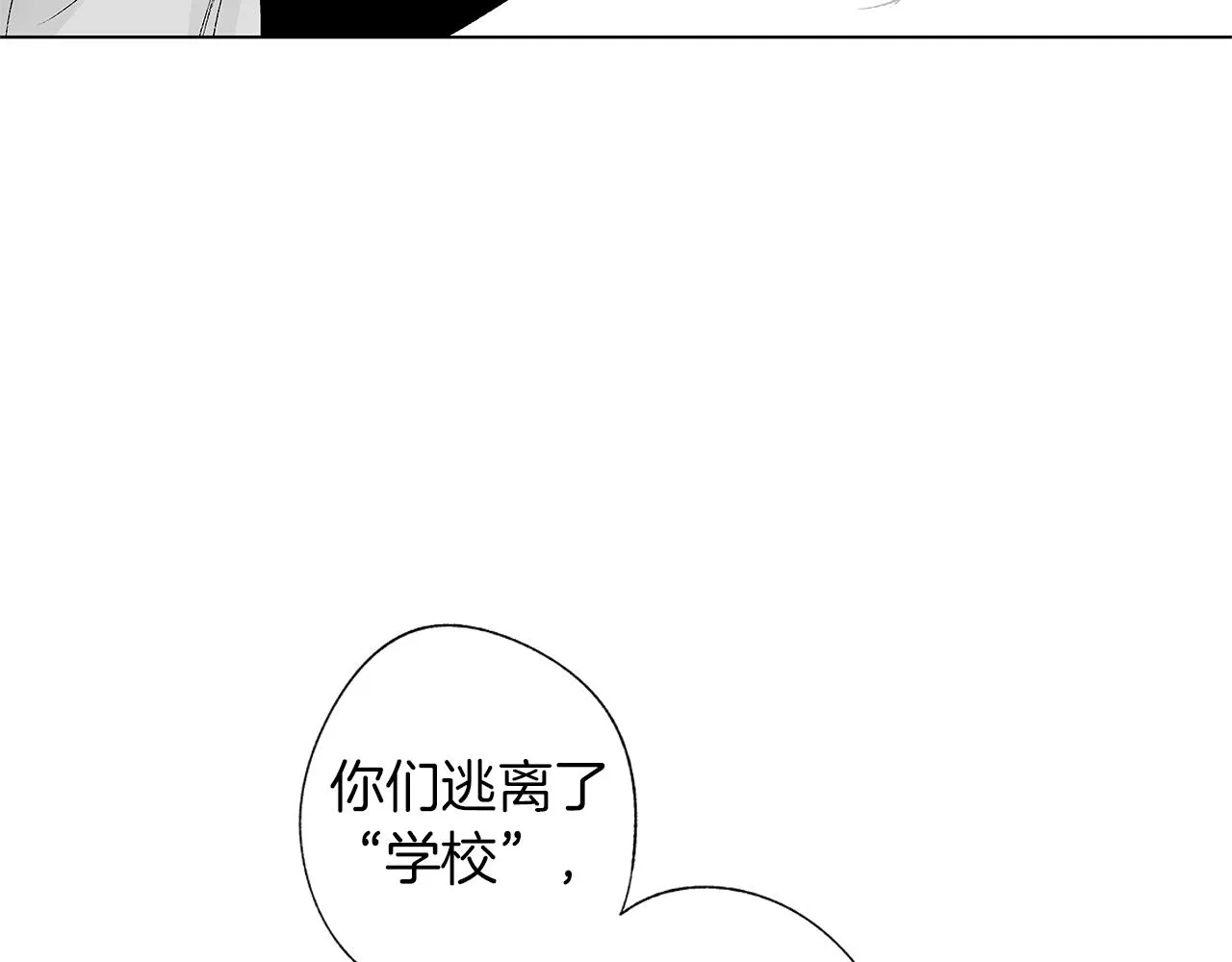第56话 走投无路 第63页