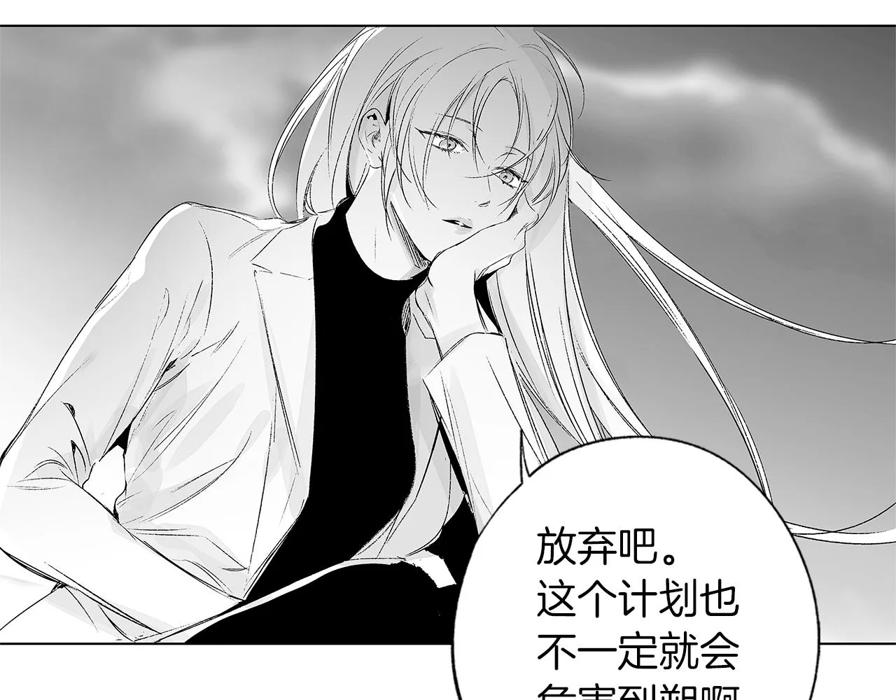 第56话 走投无路 第68页