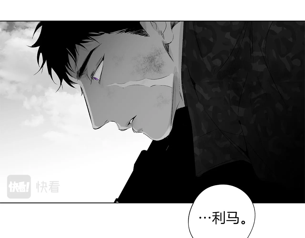 第56话 走投无路 第71页