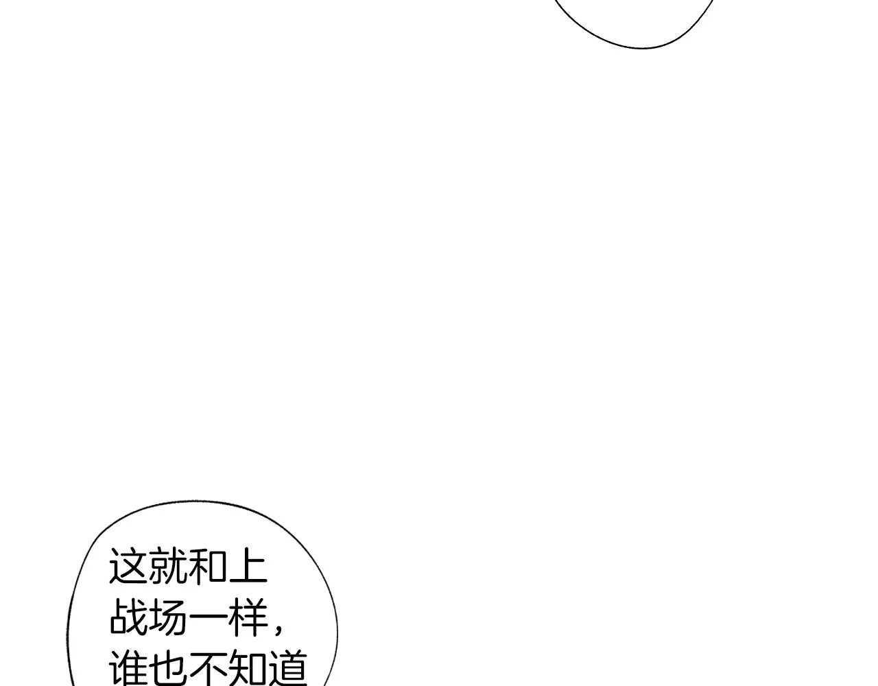 第56话 走投无路 第72页