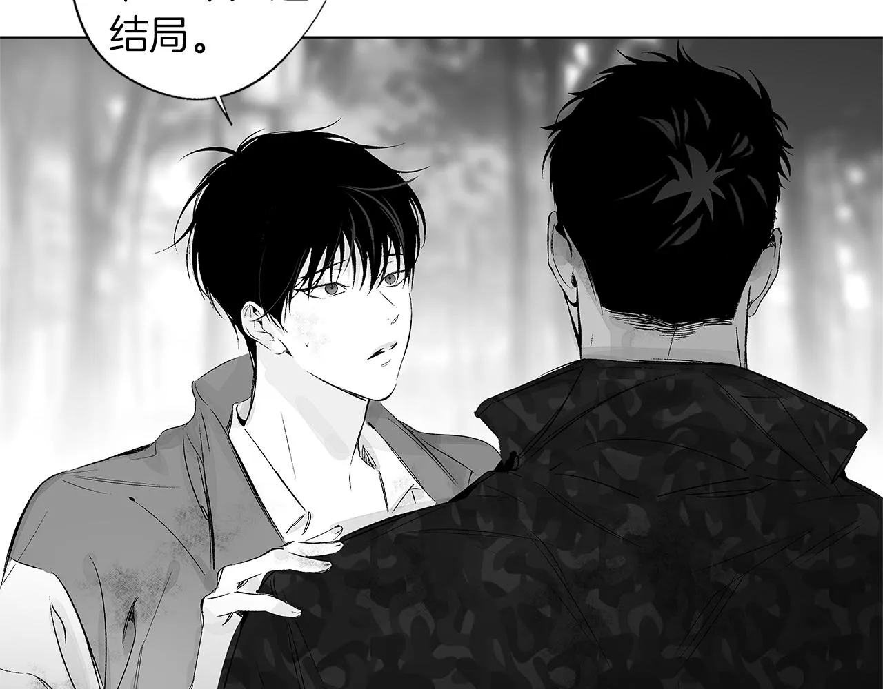 第56话 走投无路 第73页