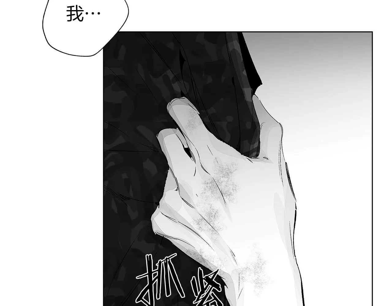 第56话 走投无路 第77页