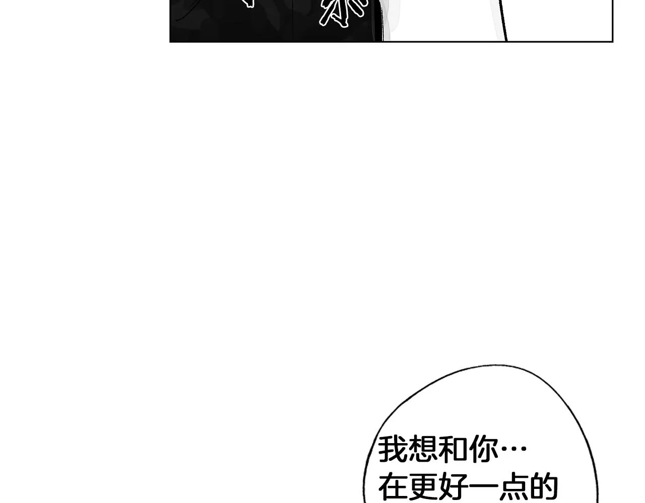 第56话 走投无路 第78页