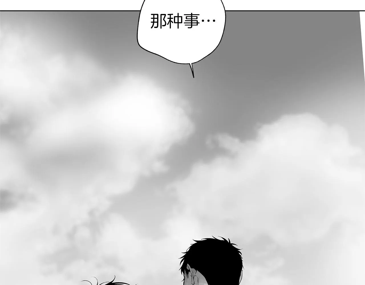 第56话 走投无路 第84页