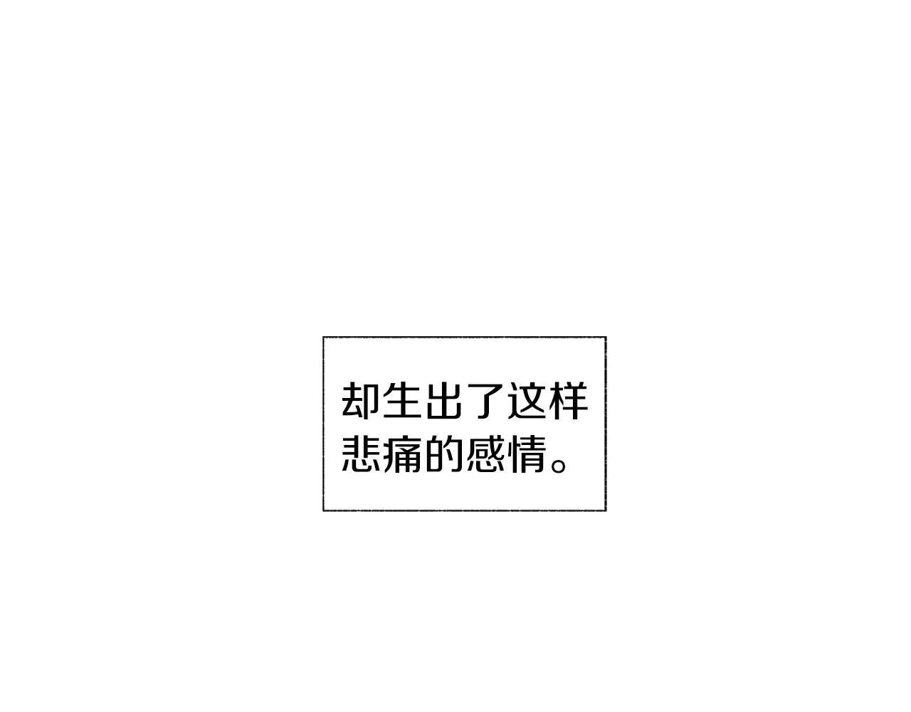 第56话 走投无路 第96页