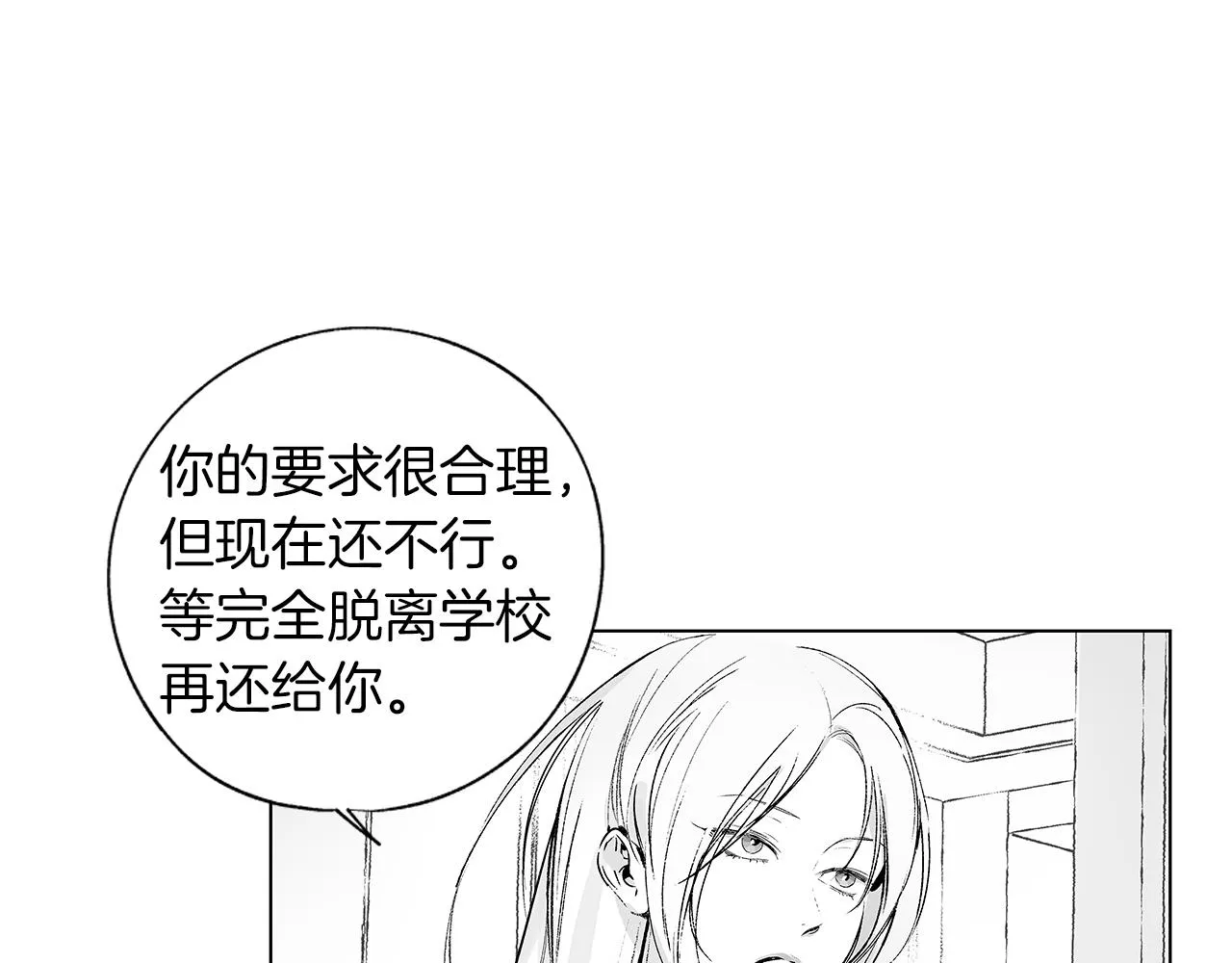 第53话 疫情下的大义 第7页